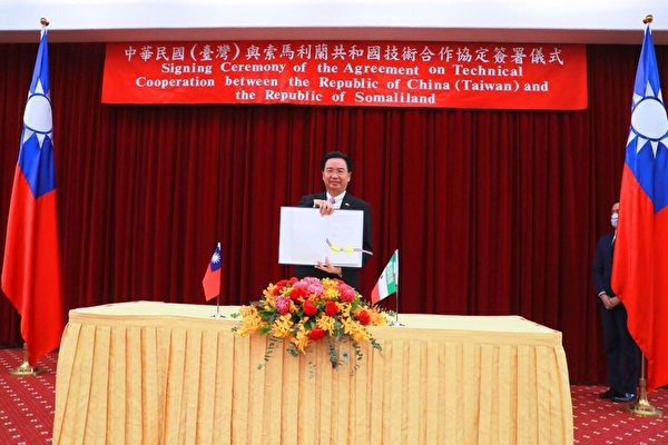 索国无惧中共 台湾驻索马利兰代表处正式成立