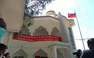 索國無懼中共 台灣駐索馬里蘭代表處正式成立