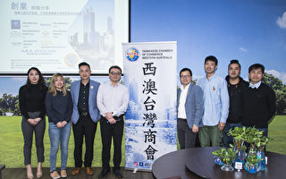 西澳台湾商会会员分享创业经验 鼓励年轻人加入商会平台