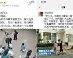 武漢護士墜樓案 警方稱排除刑事案 網民質疑