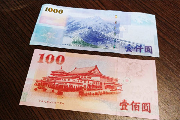跟着新台币游台湾 外国人分享百元钞错位照 中山堂 阳明山 钞票 大纪元