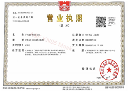 營業執照顯示，廣州「愛音美」今年3月11日才註冊生產口罩。