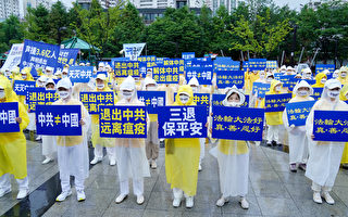 韩国法轮功学员举行退党大游行 多人现场三退