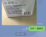 台湾人订本地口罩从海外寄来 疑来自大陆