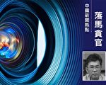 湖南卫健委副书记黄惠勇被调查