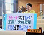 花博卡可轉市民卡？ 議員籲查前朝發包案