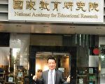 學而優則師 大葉大學教研所是培育校長的搖籃