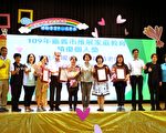 嘉市祖父母節慶祝大會暨樂齡中心成果展