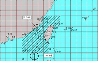 颱風米克拉形成 海陸警10時30分同時發布