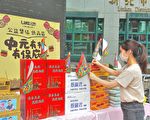 中元祭拜普渡 林口區公所集福做公益
