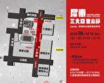 2020屏東三大日音樂節14日登場