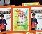 《要活要動》終身警察陳前活出自己的奇蹟