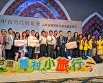 新农旅媒合会  旅行社建议友善环境