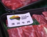 中共再对澳洲肉厂下禁令 被指恶意施压