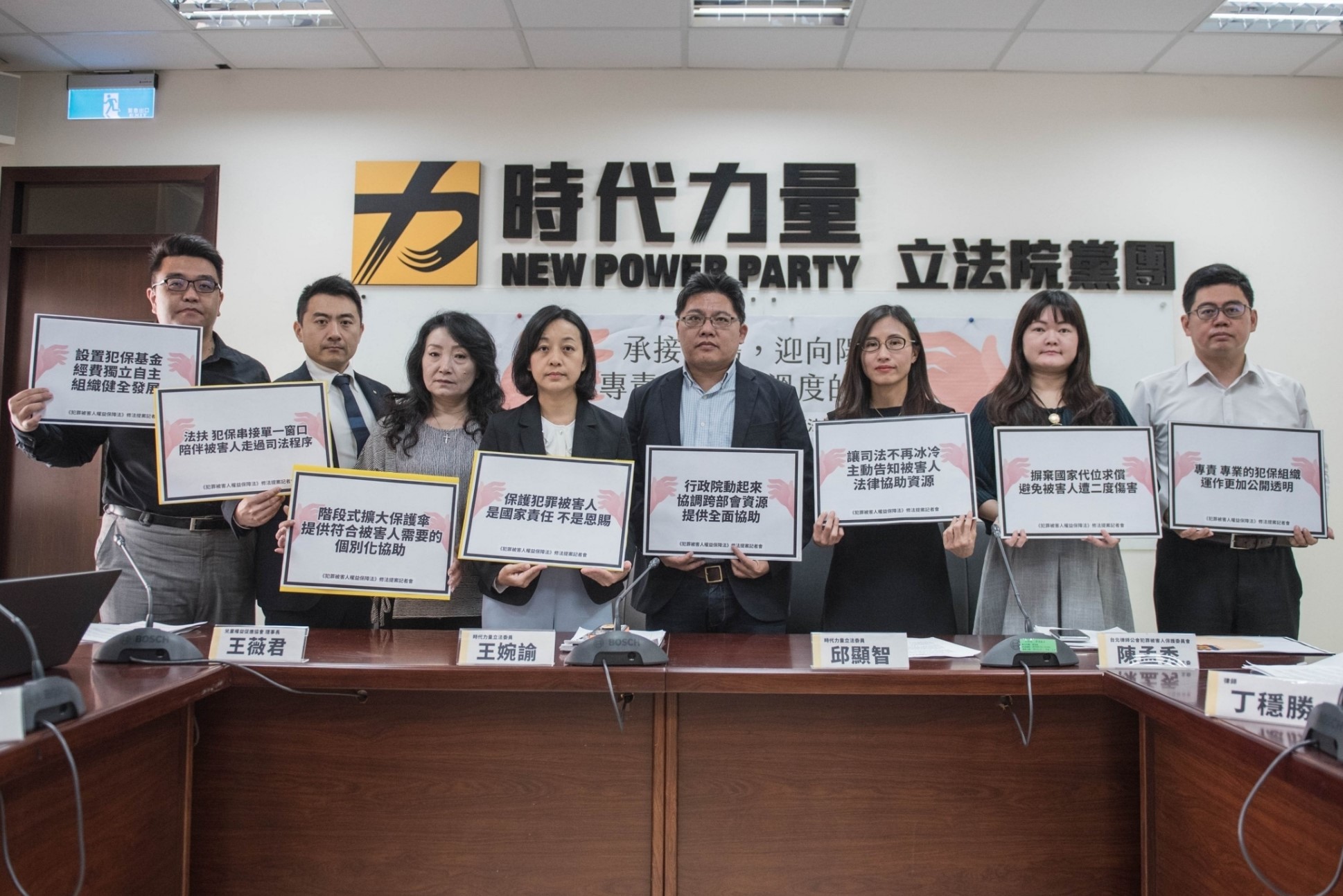 保护犯罪被害人非国家恩赐王婉谕拟修法完备机制 补偿金 权益 大纪元