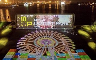 MITSUI OUTLET PARK“3D水幕光影秀”台中港亮起来