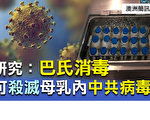 【澳洲简讯8.11】十号台多位知名主持人被裁