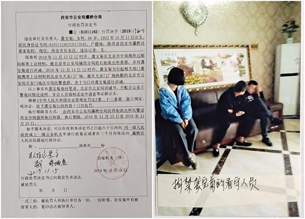 （受访人提供）