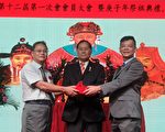 竹市林姓宗亲会理事长交接 祭祖典礼庄严殊胜