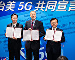 排除華為等 台美宣布「5G安全共同宣言」