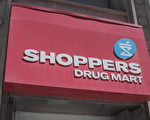 藥店內設診所 多倫多已經開始試點