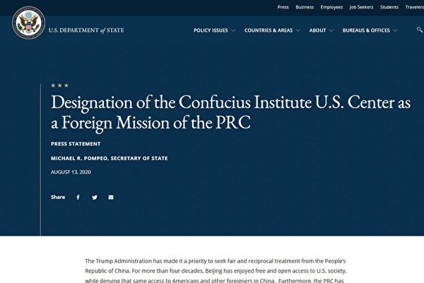 美国务院指定孔子学院为外国使团