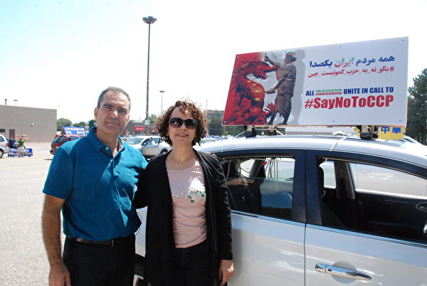 8月15日，伊朗移民穆罕默德・埃斯梅里（Mohammad Esmaeili）和太太參加汽車遊行。（伊鈴／大紀元）