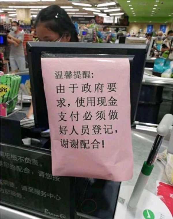 深圳有超市要求使用現金的顧客必須登記。（推特截圖）