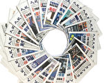 公告：費城《大紀元時報》部分改為收費