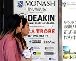 留学生签证批准率大跌 澳大学或面临财政挑战