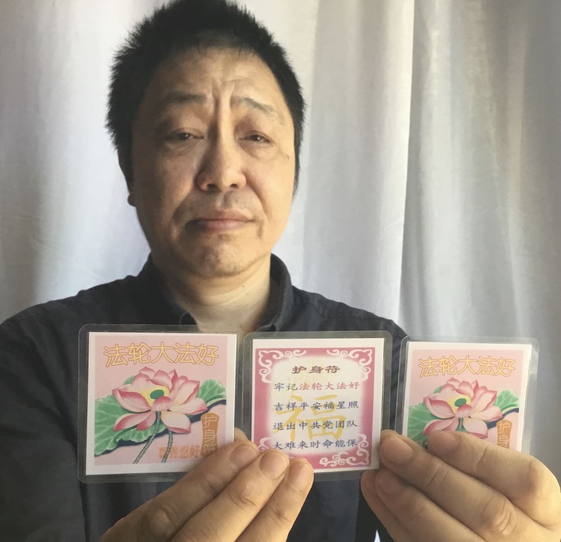 2006年，倪天英因支持法轮功而被中共当局行政拘留10天。（受访人提供）