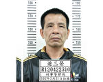 台南受刑人逃狱 刑事局发通缉资讯公布长相