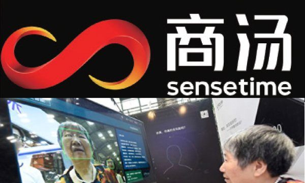Chuan Shan Tang Technologyの上海上場が注目を集める | 香港のテクノロジー企業 | スカイネットエンジニアリング | 顔認識システム