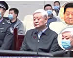王友群:趙正永被判死緩 曾慶紅可能被抓捕