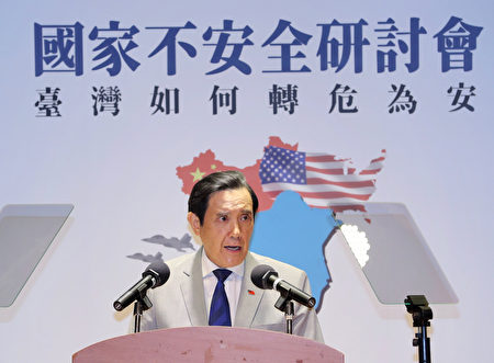 马英九批评对中出口加重经部 是中国依赖台湾 经济部 大纪元
