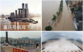 【一线采访】重庆人：从未见过如此大洪水