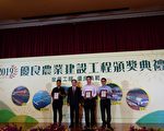 优良农建工程竞赛 南投林管处连续13年获奖