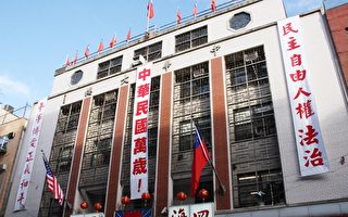中华公所反对中华大楼被定为历史地标