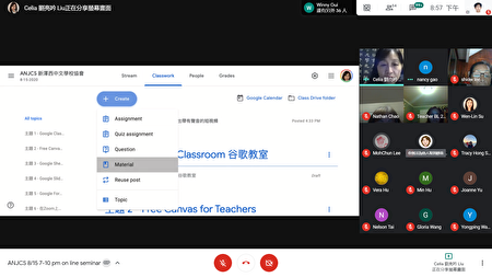 劉亮吟老師講解Google Classroom教學工具應用。