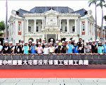 「台中州廳」6.3億修復工程 估2022年完工