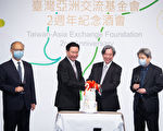 台玉山論壇10月登場 蕭新煌：以新南向贏得印太真友誼