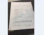 政庇綠卡換護照 紐約中領館逼簽保證書