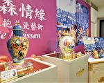 歐洲官窯名瓷    看好中部收藏家