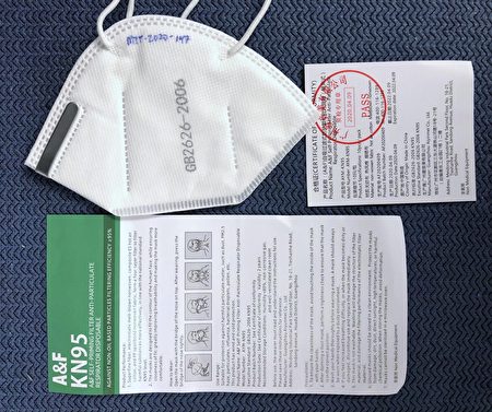 NPPTL（美國個人保護技術實驗室）今年5月16日對廣州「愛音美」公司口罩進行檢測。