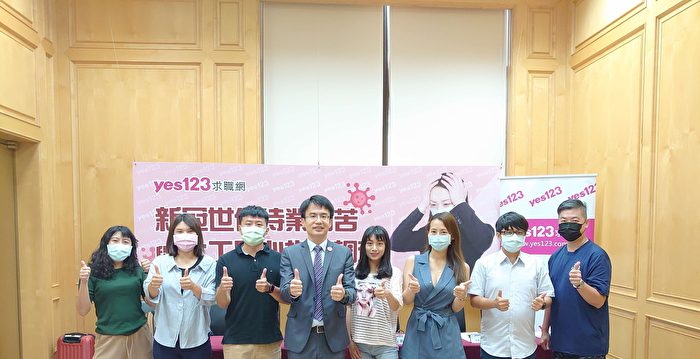 台疫情影响求职仅4成新鲜人有正职 大纪元