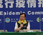 【直播回顧】新增1確診 指揮中心兩點說明