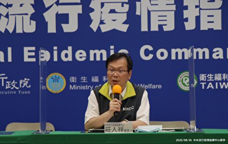 中央流行疫情指揮中心16日宣布，臺灣再新增2例中共肺炎（武漢肺炎）境外移入個案。