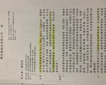 台立委爆聯合報砸重金辦活動 發文向府方討錢