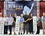 推動自主學習 台東數位愛的書庫聯合啟用