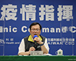 台湾增1例中共肺炎确诊 自菲返台国人